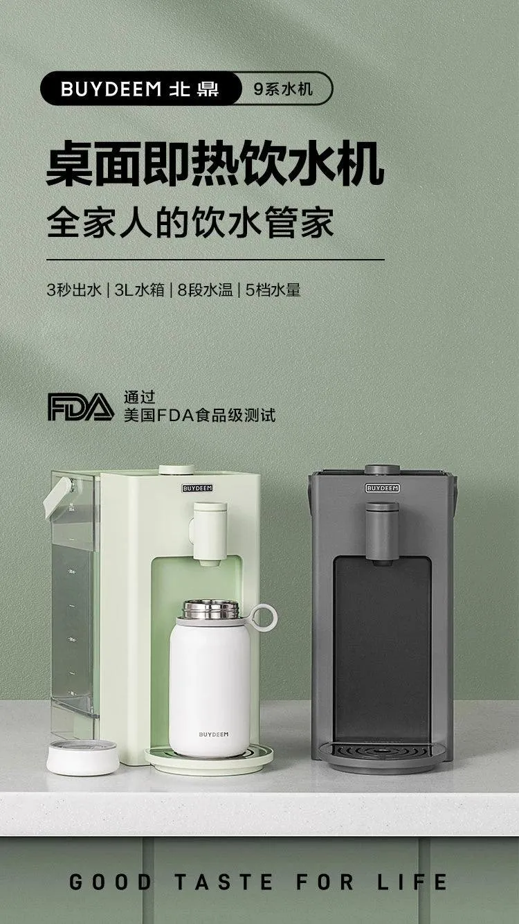 Buydeem S9013: Desktop Instant Hot Water Dispenser, Tea Maker, Milk Artifact, Light Shirt Green,3L